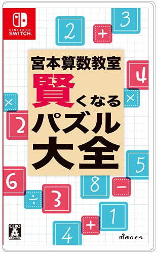 Mages Miyamoto Sansuu Kyoushitsu Kashikoku Naru Puzzle Taizen For Nintendo Switch New